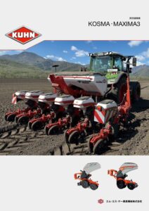 KHN真空播種機　KOSMA・MAXIMA3_A903D(2025.06)のサムネイル